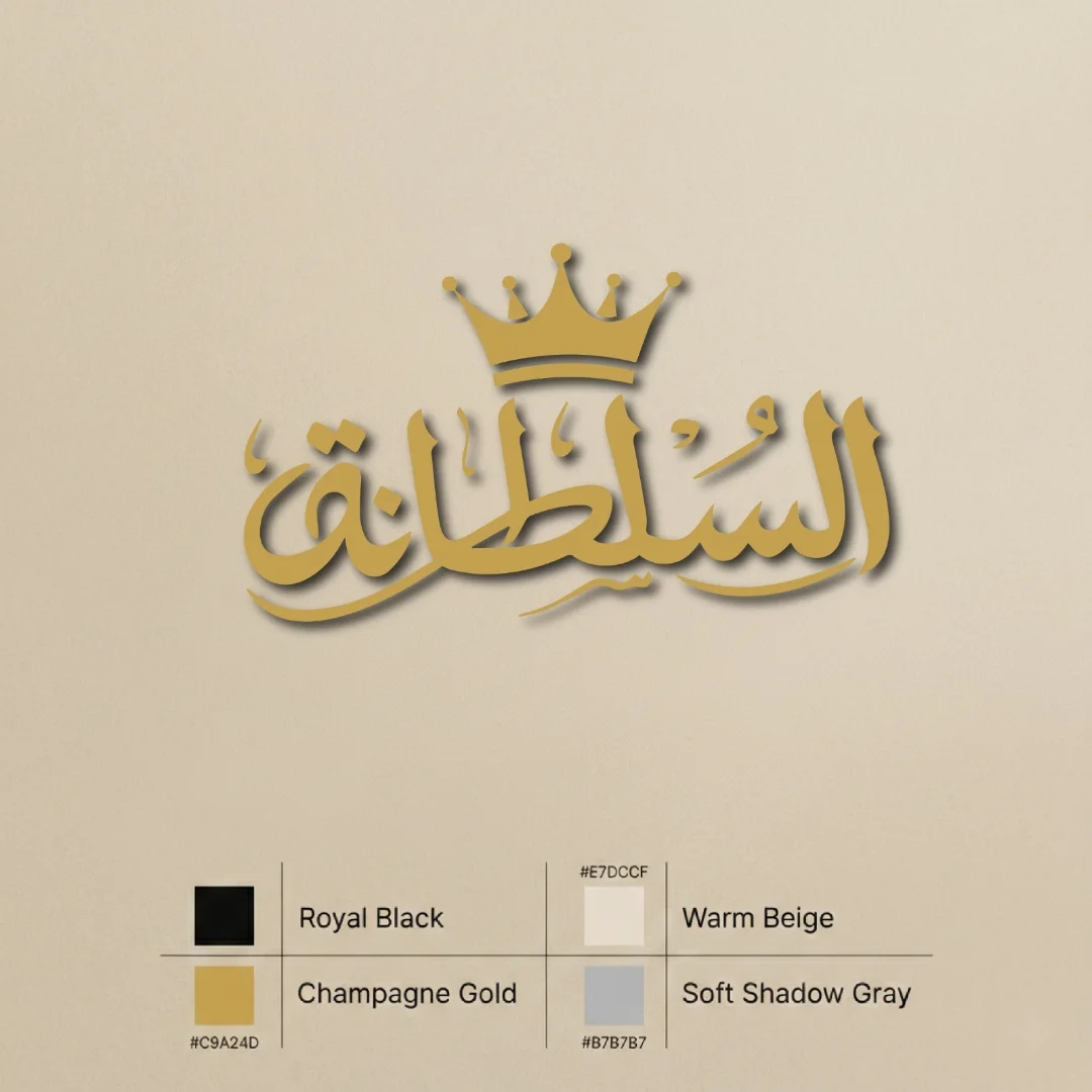 Al Sultana logo And Mockup And Packing