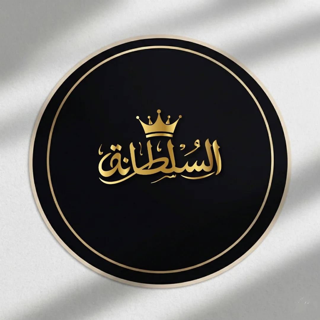 Al Sultana logo And Mockup And Packing